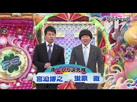 アメトーーク 高校野球大好き芸人sp 16 07 16 Youtube