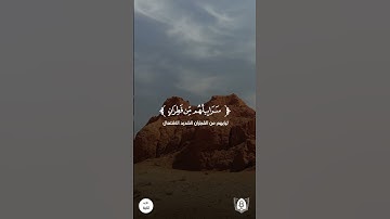 #تلاوة من #سورة_إبراهيم بصوت #ناصر_القطامي #قرآن #قرآن_كريم #آيات #استغفرالله #الحمدلله #quran