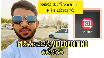 How To Edit Videos for YouTube in Inshot App| 14 ನಿಮಿಷದಲ್ಲಿ Video Editing ಕಲಿಯಿರಿ💯