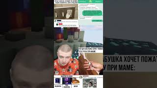 Cпидран по мемам #тренды #тренды #youtubeshorts #tiktok #mellstroy #мемы #юмор #юмор #memes #мемчики