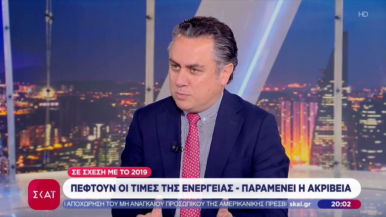 Το σχόλιο του Ν. Φιλιππίδη- Σε σχέση με το 2019 πέφτουν οι τιμές της ενέργειας, παραμένει η ακρίβεια