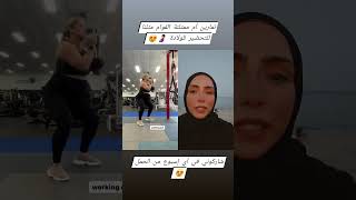 تمارين لتحفيز الولادة الطبيعية و دخول الجنين في الحوض 👌🤰🤱 screenshot 3