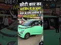 sabse sasti car review | lower baget me car #carlovers #sasticar