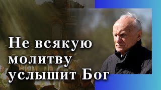 Молитва Иисусова. Ошибки при совершении молитвы