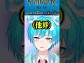 初めての歌枠で事故りまくるvtuber #shorts