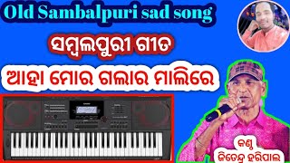 AAHA MOR GALAR MALI RE ||JITENDRA HARIPAL ||PIANO TUTORIAL ||KHIROD OFFICIAL ||OLD IS GOLD||