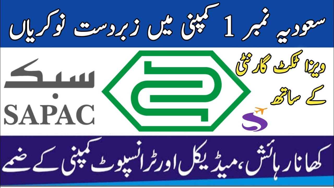 Sapac Company Saudi Arabia Vacancies For Pakistani Work Visa Jobs 2024 Sapac Company Saudi Arabia Vacancies For Pakistani Work Visa Jobs 2024