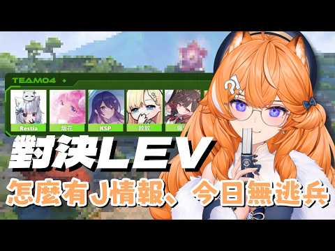 【橙Yuzumi精華】千葉動物園 vs LEV | 比賽也有J情報、小港高鐵靈機一動 9/2 鱷魔盃循環賽 Ft.CG1、JJ、稻米米、3Q、肯特