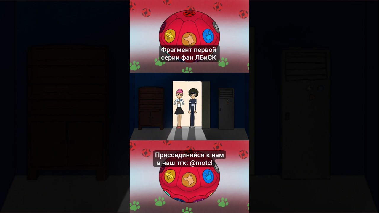 Вступай к нам💙 #ladybug #ледибаг #miraculous #суперкот #монарх #бражник #ледибагисуперкот #лбиск