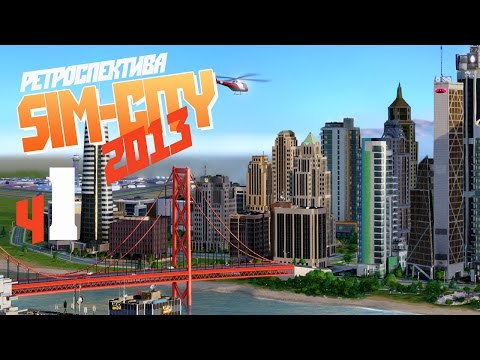 Видео: Гнев геймеров нарастает по мере того, как разгром SimCity угрожает превратиться в уродство