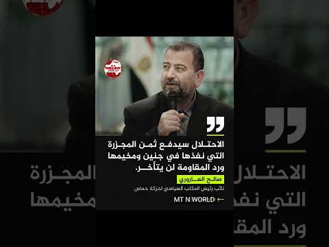 عاجل غضب فلسطيني بعد اقتحام مخيم جنين