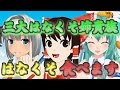 【ゆっくり実況】茶番者がやるマインクラフト Part6【Minecraft】