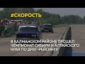 В Калманском районе прошел чемпионат Сибири и Алтайского края по драг-рейсингу