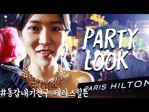 (SUB ENG)GRWM 파티 드레스, 메이크업, 악세사리, 구두...  "언제 있을지 모를 그 파티,  다녀왔어요"