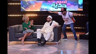 Omour Jedia S03 Episode 19 29-01-2019 Partie 01