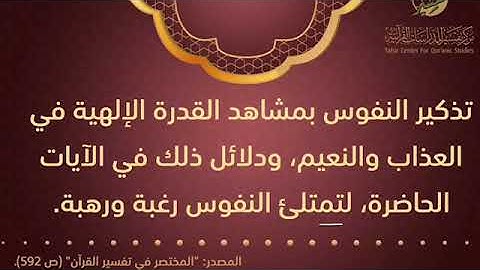 تلاوة لسورة الغاشية للشيخ إبراهيم أبوزيد آل غيهب - رحمه الله تعالى -