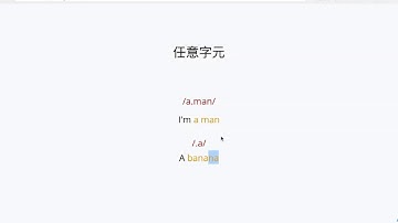[線上讀書會] 承億 主講 regular expression