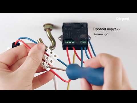 Умный микромодуль Legrand