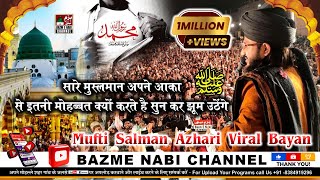 Muslman Nabi  Se Itni Mohabbat Kyu Karta Hai | Mufti Salman Azhari