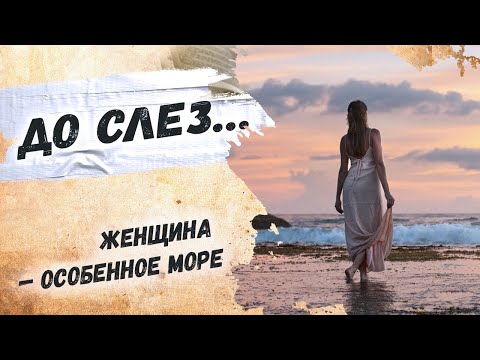 До глубины души...
