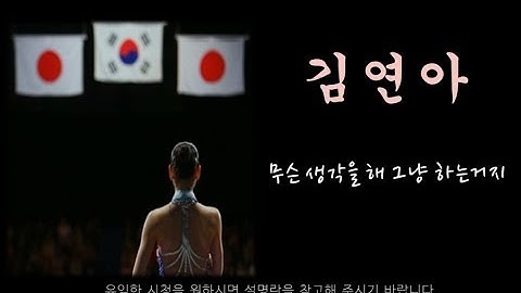 인생공부-(인물) 김연아 명언, 어록