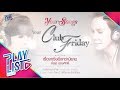 รวมเพลง Your Songs Your Club Friday