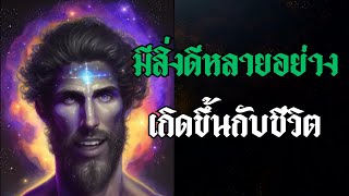 เริ่มต้นฝึกนั่งสมาธิ ตอน ๓ เหมาะสำหรับคนเริ่มต้นฝึกนั่งสมาธิ (Meditation For Beginners)