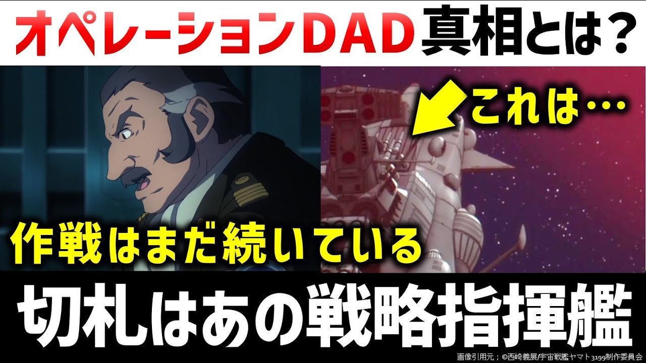 げんさん様制作依頼.ヤマトよ永遠にLevel3199宇宙戦艦ヤマト. オリジナル げんさん様制作依頼.ヤマトよ永遠にLevel3199宇宙戦艦ヤマト