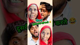चीन में दूसरी शादी नहीं करते 😂 Best Funny Video #comedyvideos #funnycomedy #Shorts Real Srk Comedy