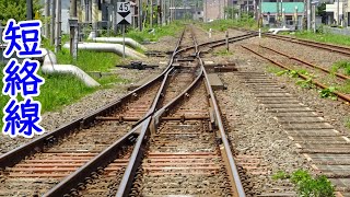 【貨物列車の大動脈】滝内信号所青森信号場の短絡線 Freight trains of Aomori signal station and Takiuchi signal station