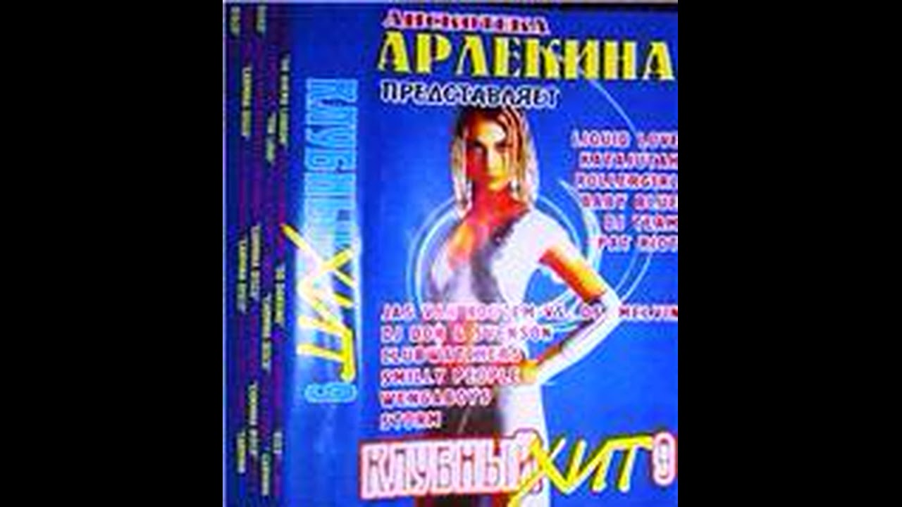Дискотека алтай вест