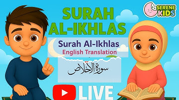 Quran for Kids | Surah Ikhlas | سورة الإخلاص | The Sincerity | The Purity | Ones of ALLAH | Serene