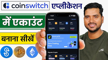 Coinswitch Mein Account Kaise Banaye | How to Create Coinswitch Account in Hindi | KYC Kaise Kare