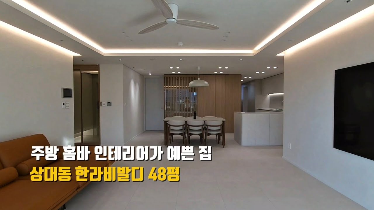 대전 아이디어 인테리어, 주방 홈바가 예쁜 상대동 한라비발디 40평 아파트 시공사례