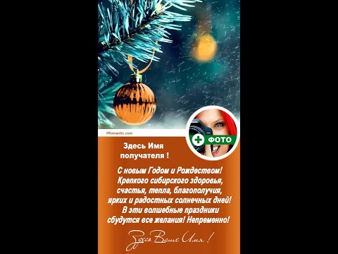 НЕОБЫЧНАЯ НОВОГОДНЯЯ ОТКРЫТКА - На телефон !