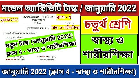 Class 4 Health And Physical Education Model Activity Task |January 2022 |Model Activity Task Class 4