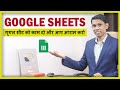 Send automatic Email Alters from Google sheets!