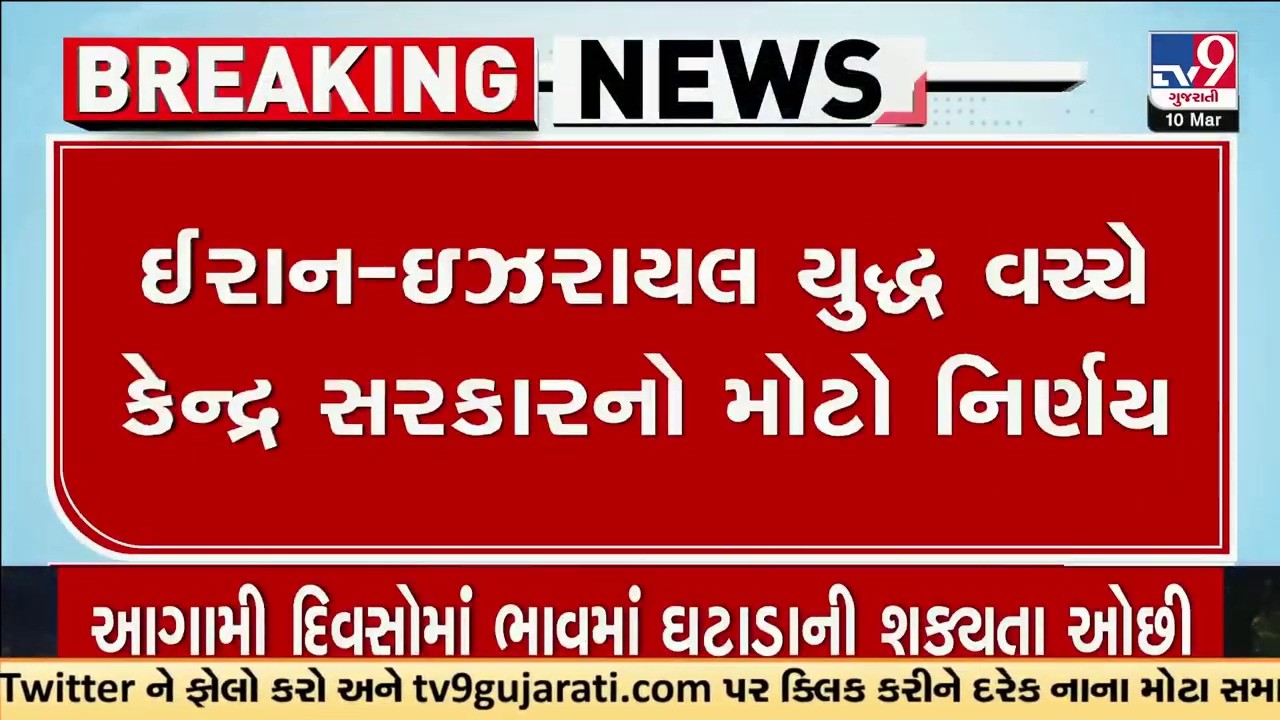 Iran-Israel war વચ્ચે નવા LPG બુકિંગના નિયમો, હોટેલ અને રેસ્ટોરન્ટ બંધ | LPG booking rules | TV9