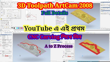 3D Toolpath ArtCam 2008 | Bed Design Toolpaths Full Details | A to Z Bed Design Toolpaths (বাংলা)