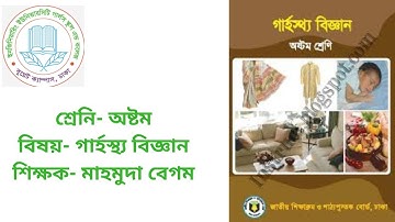 EUGSC, Class - 8, Sub- Home science, Lecture- 3, Teacher