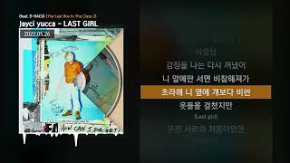 Jayci yucca (제이씨 유카) - LAST GIRL (feat. D-HACK) [The Last Boy In The Class 2]ㅣLyrics/가사