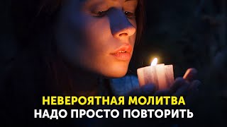 Эта молитва исполняет любое желание / Забытая молитва Джозефа Мерфи