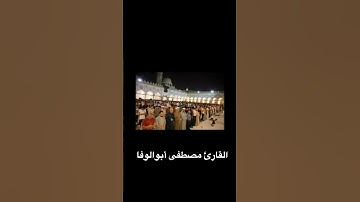 سورة الماعون #المصحف