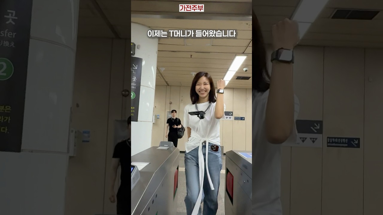 애플페이 티머니 들어온 김에 흥청망청 애플페이 쓰기