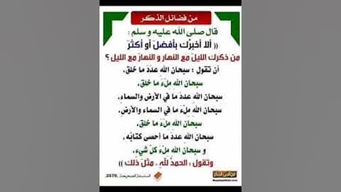 سورة الرعد وديع اليمني 19-36