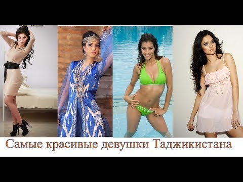 Таджички самые красивые девушки Таджикистана. the most beautiful Tajik girls.