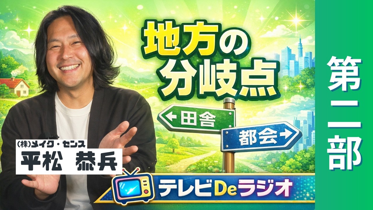【おおいたの光】MC交代 ❣ MC平松がゲスト安藤に質問攻め ❣ アンドリュー実はMCの傍ら、●●になってた⁉第二部