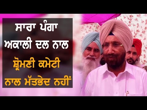 ਅਕਾਲੀ ਦਲ ਤੋਂ ਔਖੀ ਹੋਈ ਪੰਜਾਬ ਸਰਕਾਰ | TV Punjab