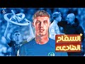 كول بالمر من طفل حافي القدمين في مانشستر إلى بطل كأس العالم مع تشيلسي كول بالمر من طفل حافي القدمين في مانشستر إلى بطل كأس العالم مع تشيلسي