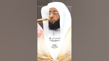 ويوم يحشرهم وما يعبدون من دون الله_سورة الفرقان_صلاة الفجر 23 ذوالقعدة 1446هـ_الشيخ بدر التركي_#qura